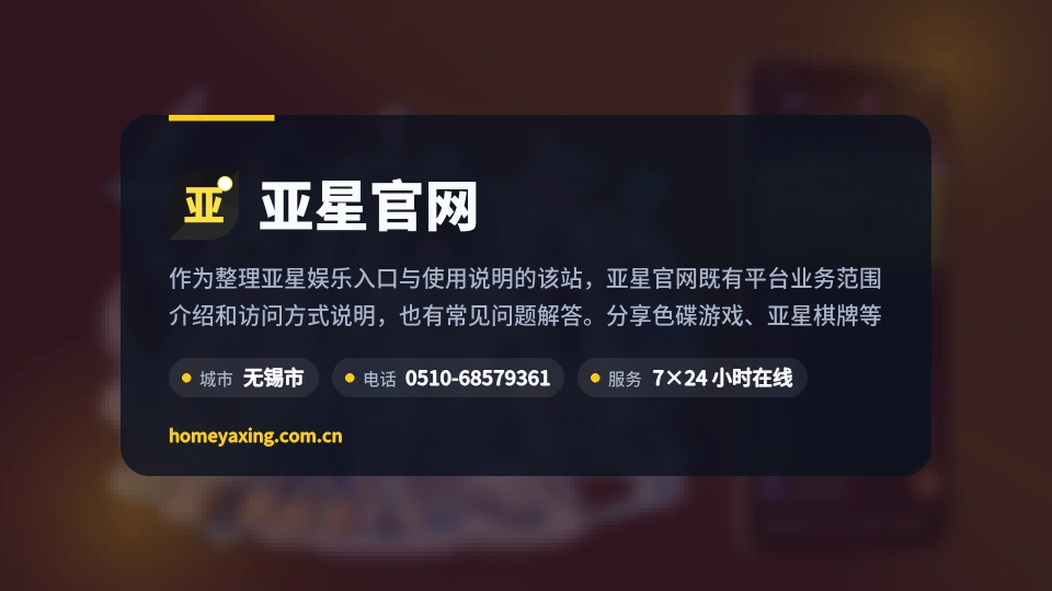 初识亚星官网