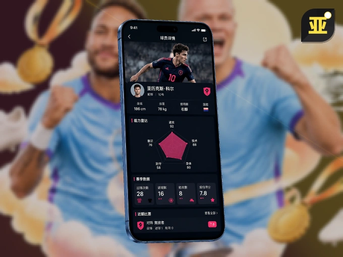 下载亚星官网 APP，移动看球首选